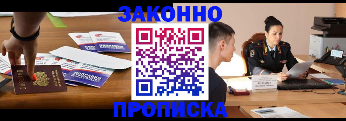 найти адрес прописки в Липецке