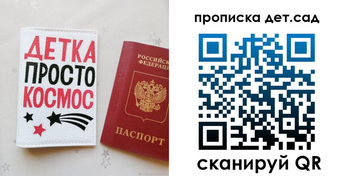 прописка для школы в Липецке