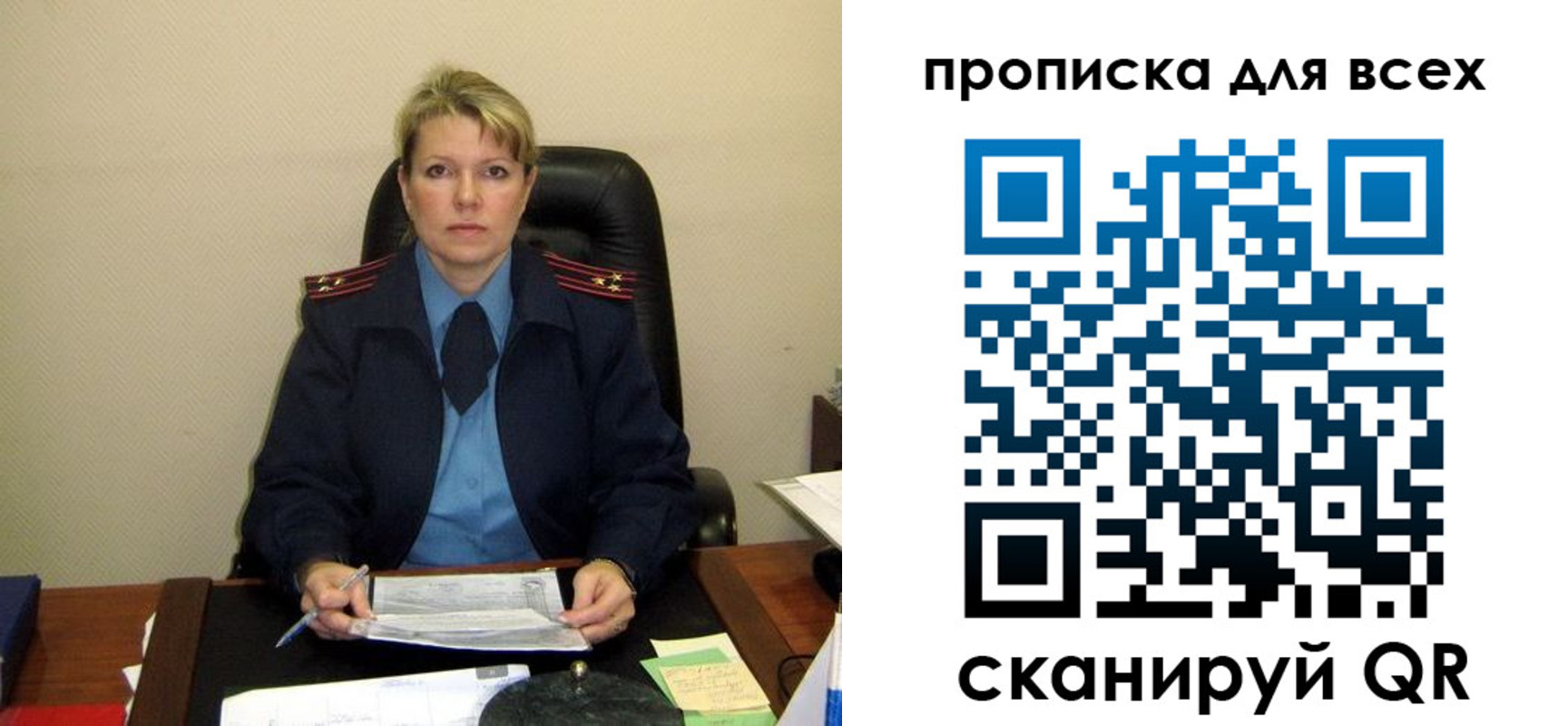 прописка штамп в Липецке