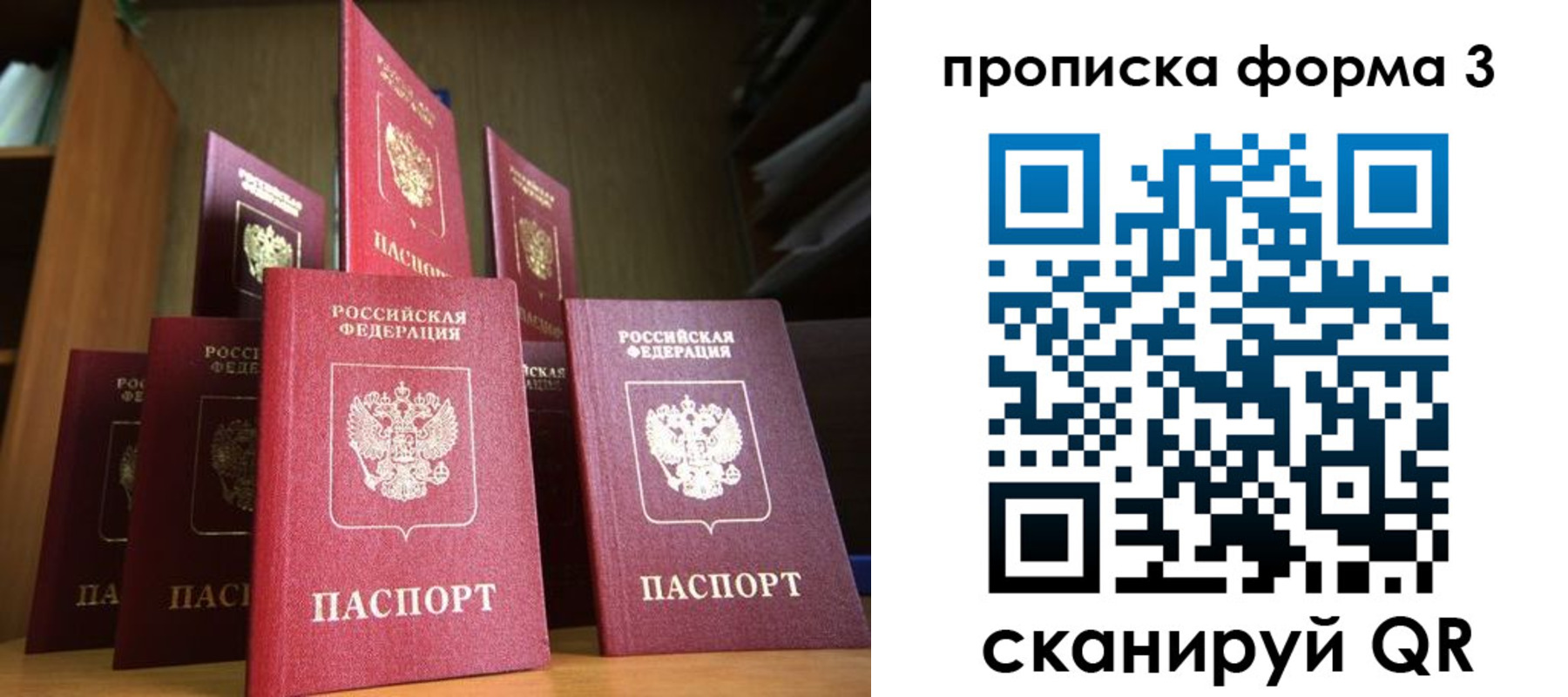 миграционный учет в Липецке