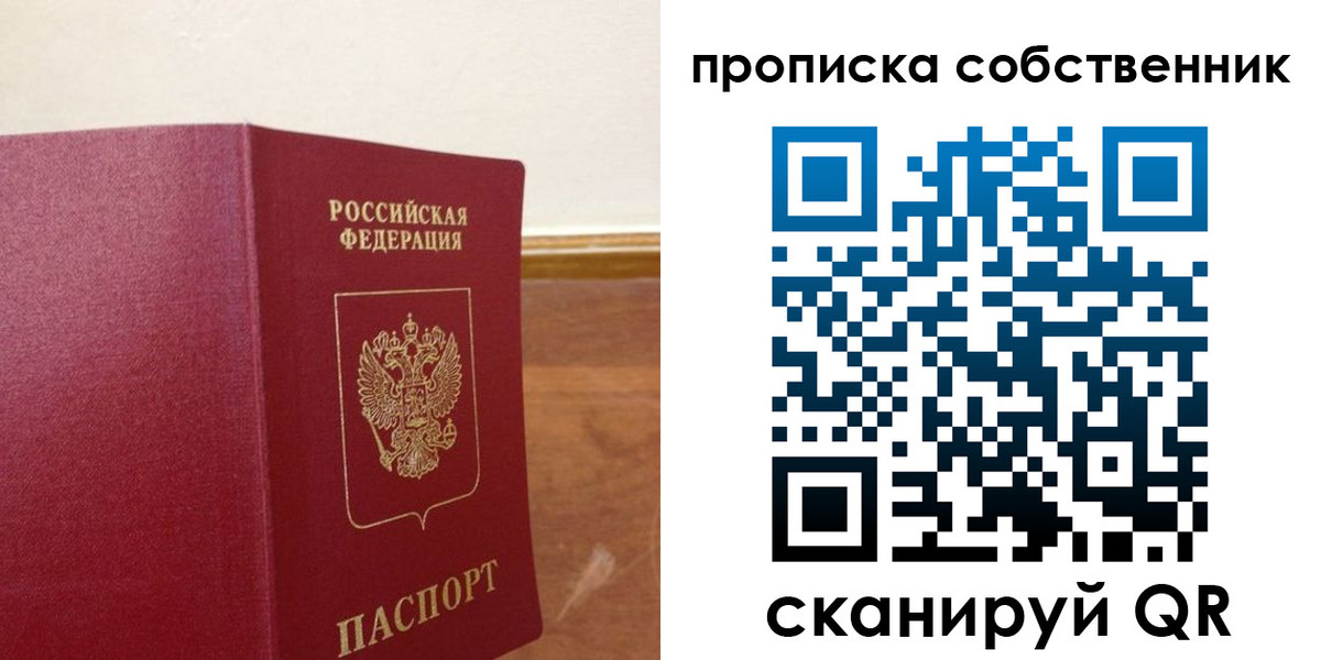 найти адрес прописки в Липецке