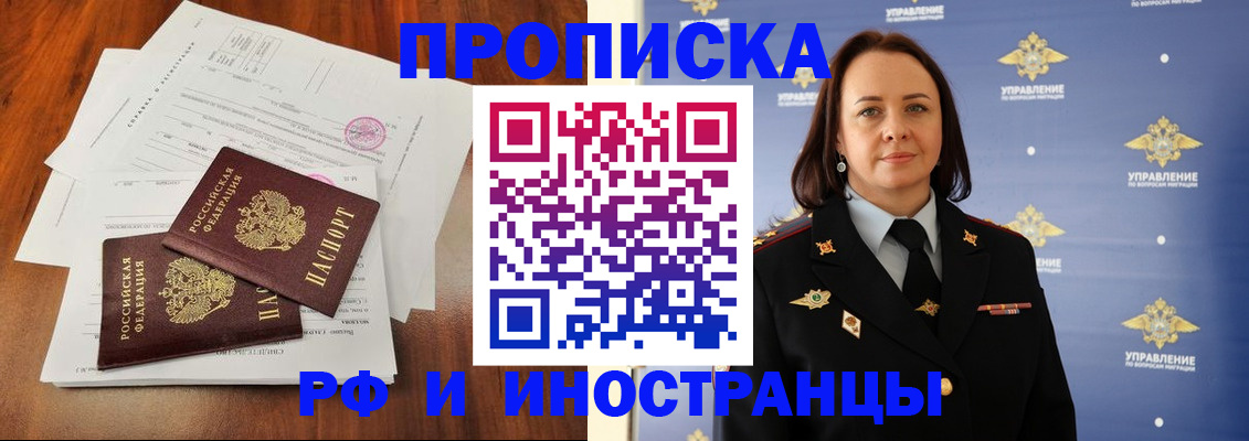 временная регистрация в квартире в Липецке