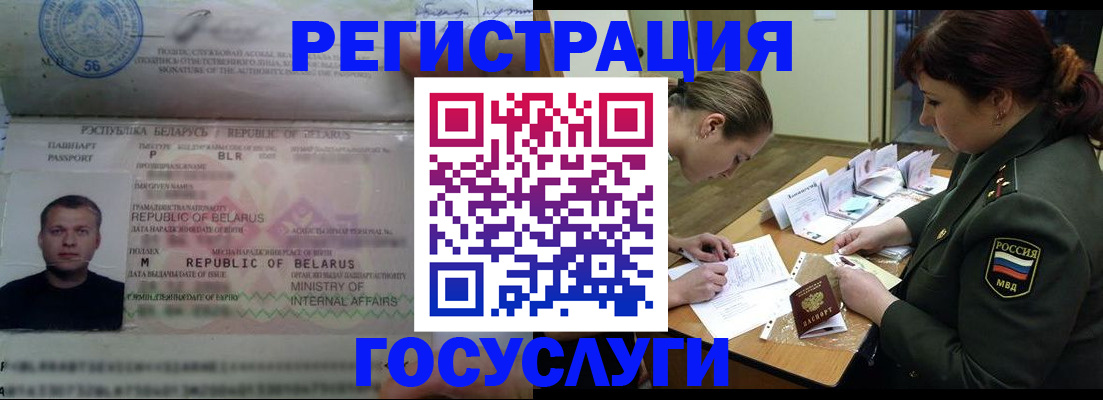 временная регистрация поиск в Липецке