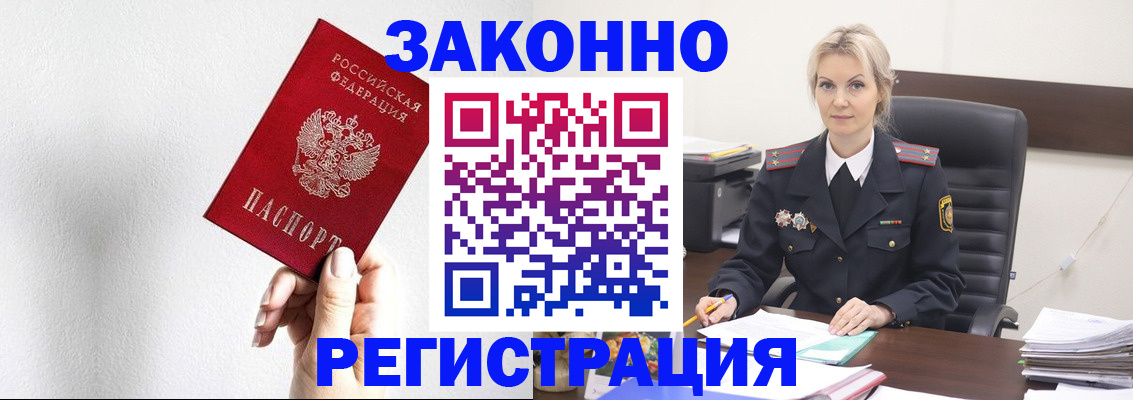 временная регистрация поиск в Липецке