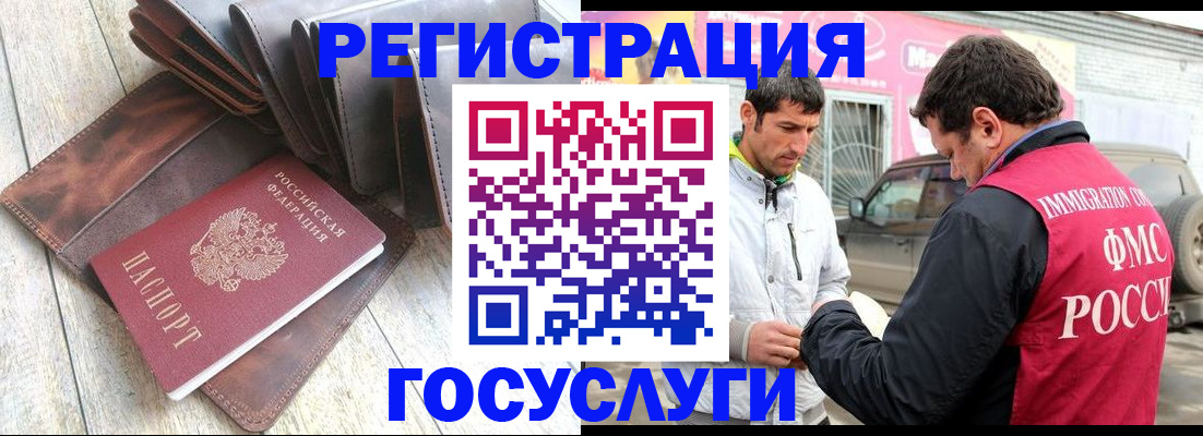 миграционный учет в Липецке