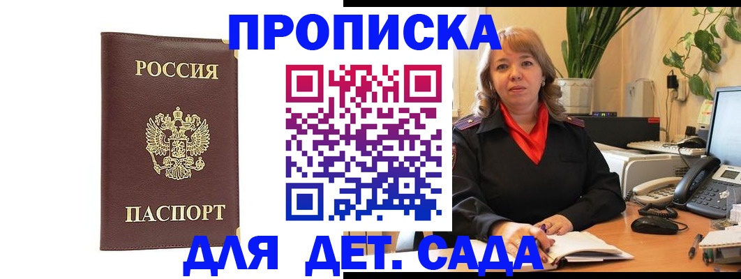 миграционный учет в Липецке