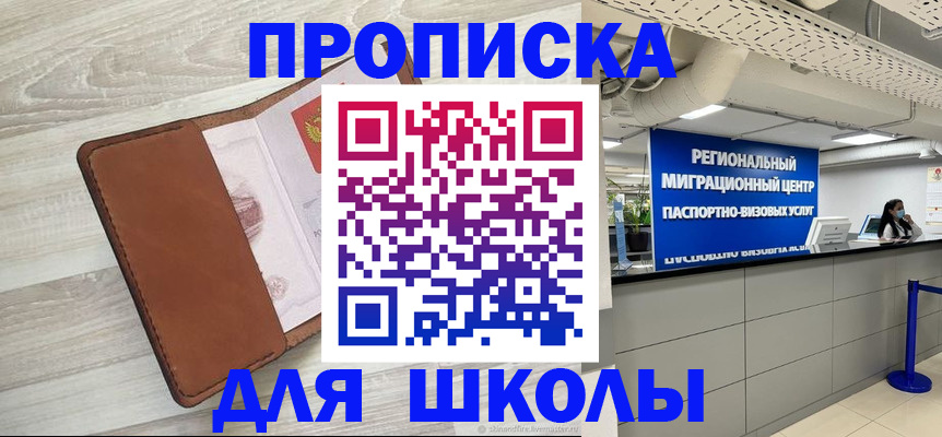 временная регистрация для всех в Липецке