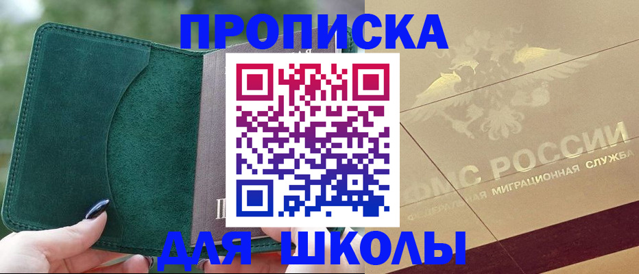 прописка для кредита в Липецке