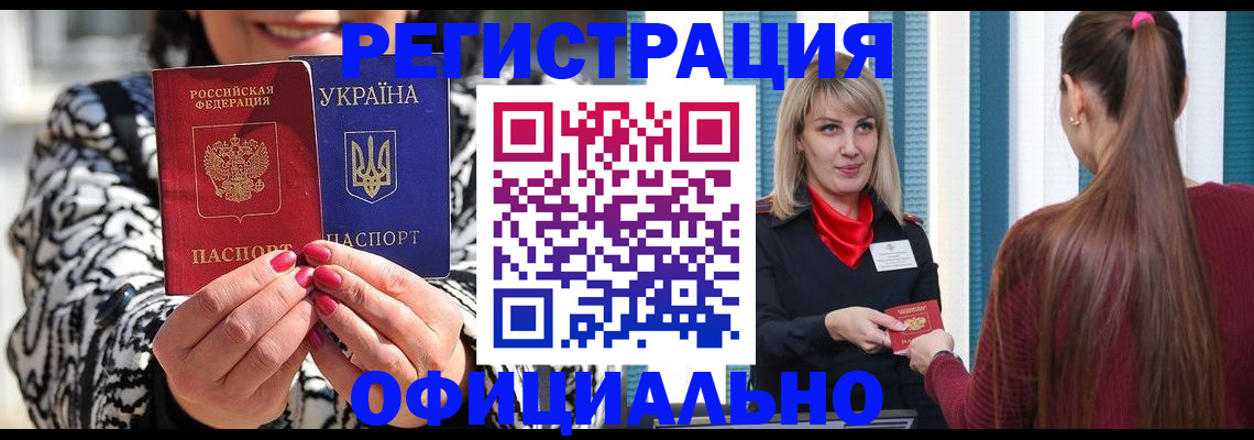 прописка иностранных граждан в Липецке