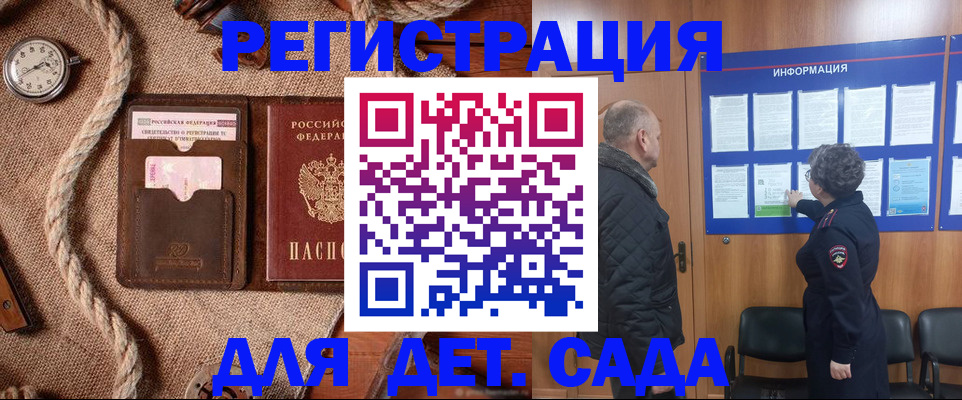 временная прописка в Липецке