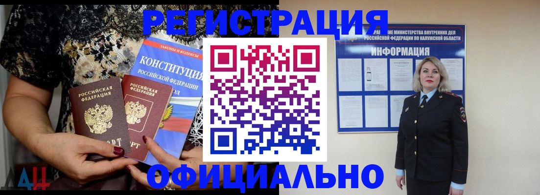 временная регистрация в Липецке