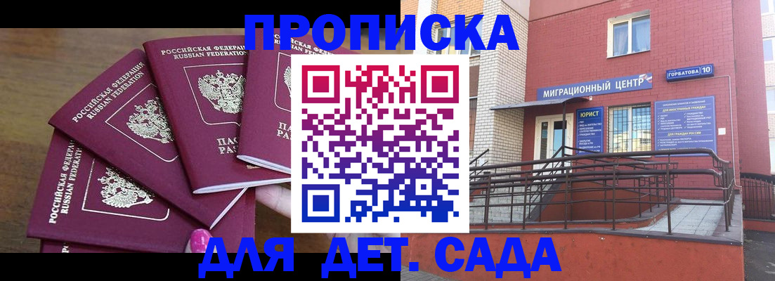 временная регистрация собственник в Липецке